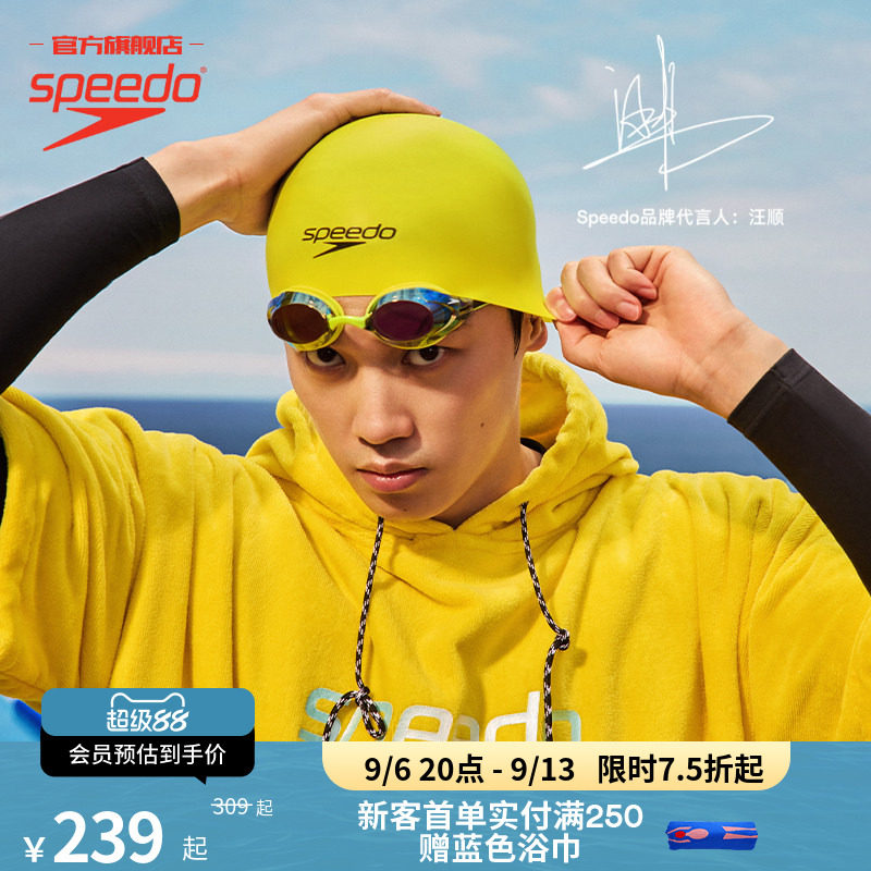 Speedo/速比涛 V速3汪顺同款高清防雾防水男女竞速泳镜近视带度数
