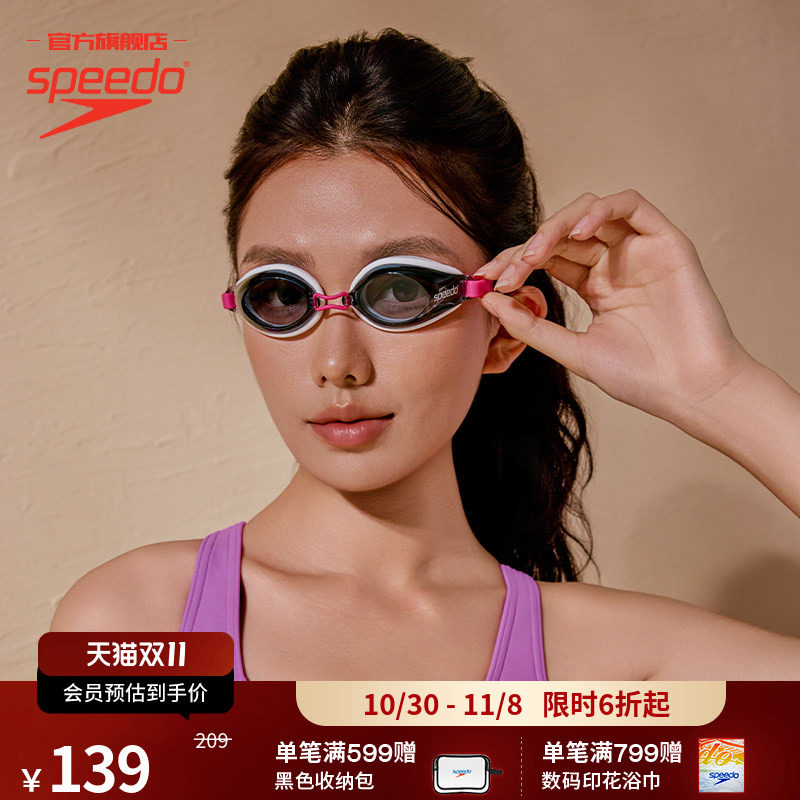 Speedo/速比涛 Edge凌镜进口专业精工高清防水防雾泳镜男女护目