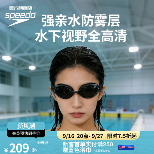 日本泳镜Speedo/速比涛