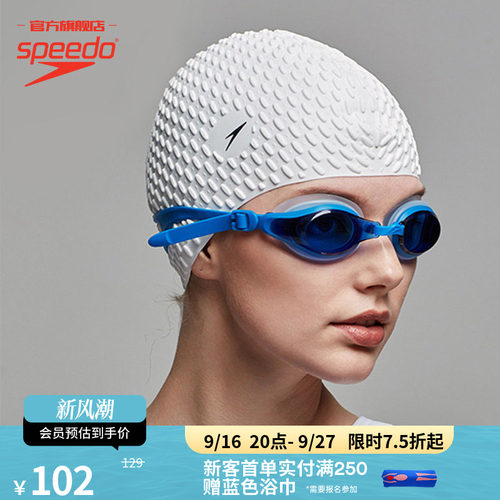 硅胶游泳帽Speedo/速比涛