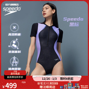 短袖 Speedo 黑标复刻鲨鱼皮拼色修身 电气矩阵 泳衣女防晒 速比涛