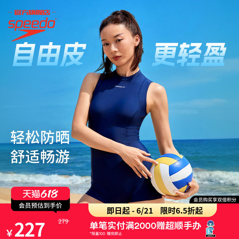 Speedo/速比涛自由皮2.0高弹力小高领度假无袖女连体泳衣竞速训练