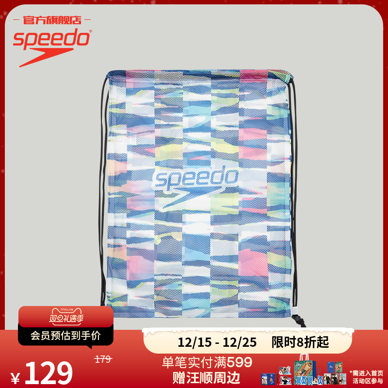 Speedo/速比涛 闹海系列炫彩冲浪便携抽绳运动泳包男女款收纳背包
