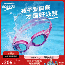 Speedo/速比涛 云感2.0V速3系列儿童专业防雾柔韧舒适泳镜多巴胺