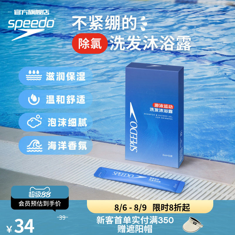 游泳运动洗发沐浴露便携装