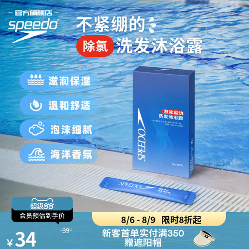 游泳运动洗发沐浴露便携装