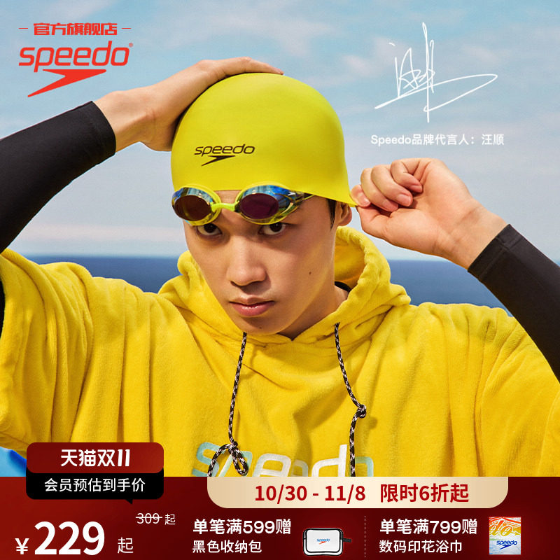 Speedo/速比涛 V速3汪顺同款高清防雾防水男女竞速泳镜近视带度数