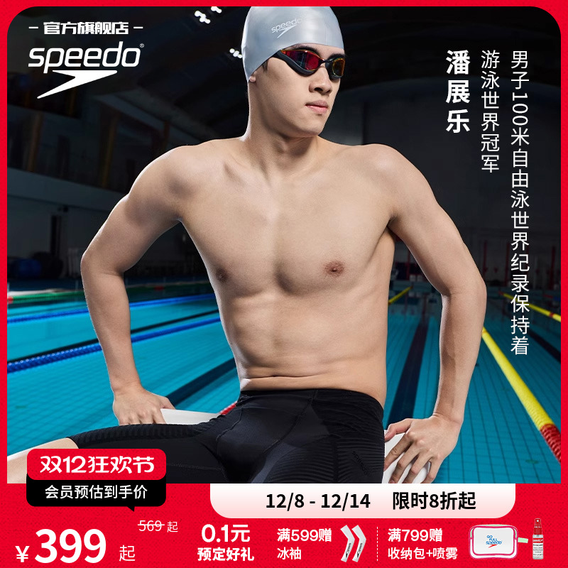 speedo速比涛fit泳男柔软游泳裤