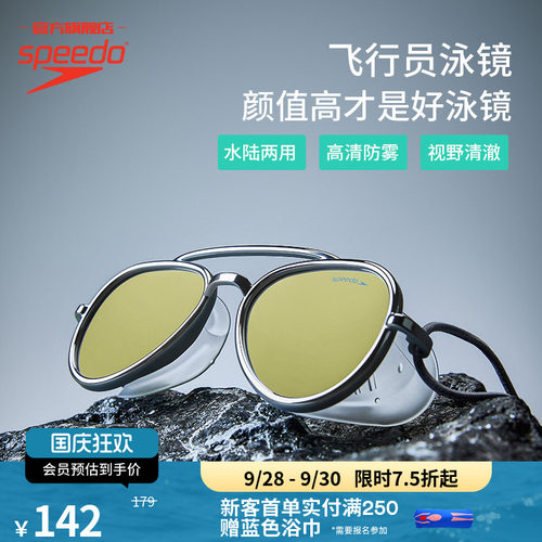 Speedo情侣镀膜飞行员太阳泳镜