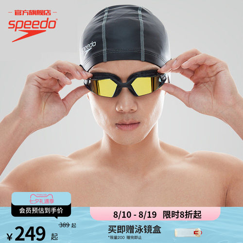 大视野游泳镜Speedo/速比涛