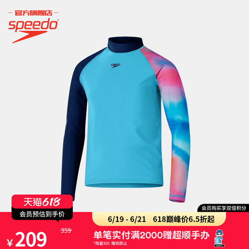 速比涛儿童长袖游泳上衣