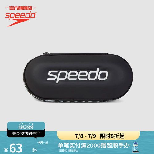Speedo速比涛泳镜收纳盒便携镜盒