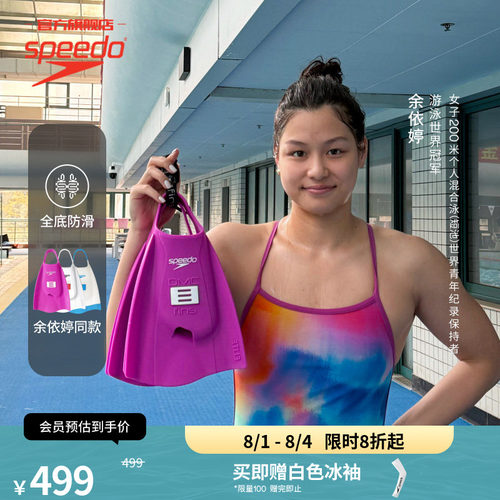 速比涛健身训练舒适成人脚蹼