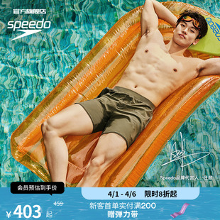 沙滩裤 Speedo 16英寸休闲海边男士 云感系列短裤 速比涛 汪顺同款