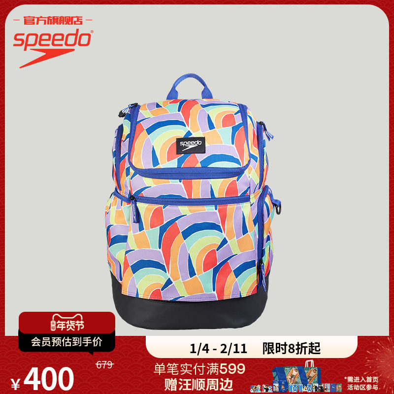 Speedo/速比涛 男女通用 35升防泼水多色休闲运动双肩背包,运动/瑜伽/健身/球迷用品,游泳专用包,淘宝优惠券,粉丝福利购,淘宝优惠卷