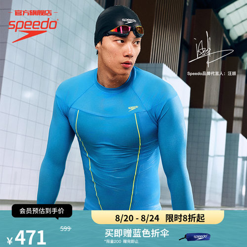 Speedo/速比涛黑标男士泳衣套装