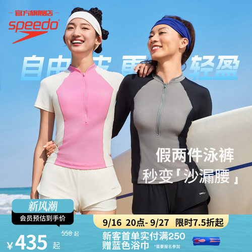 Speedo防晒撞色上衣泳裤女套装
