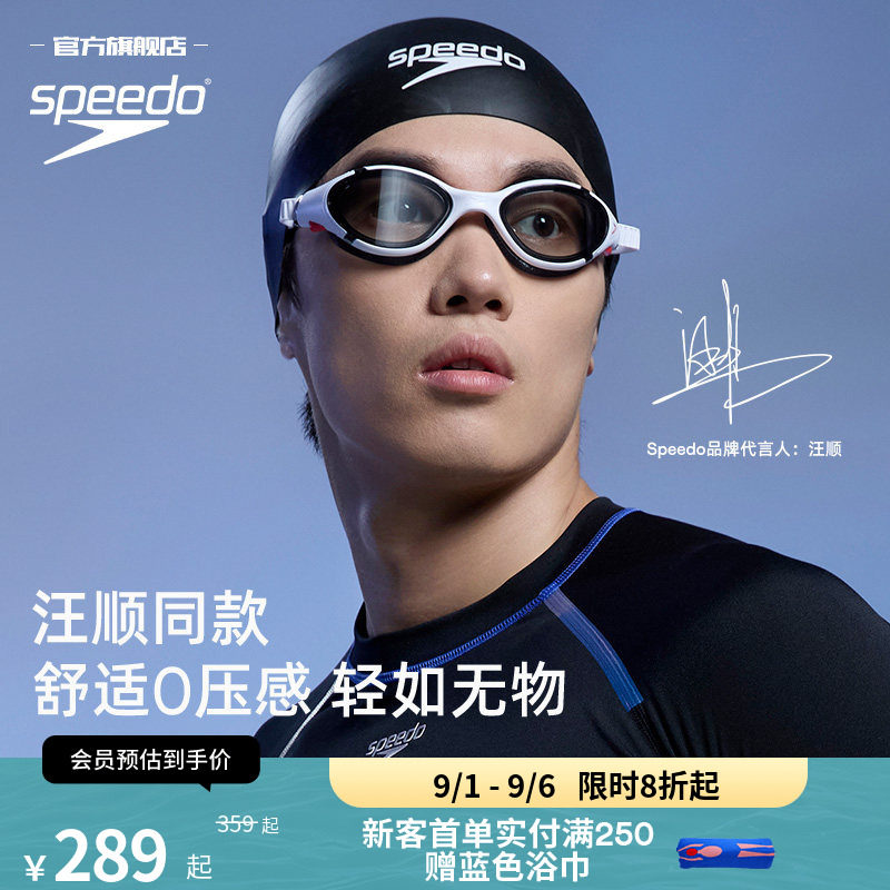 Speedo/速比涛云感2.0成人泳镜图片