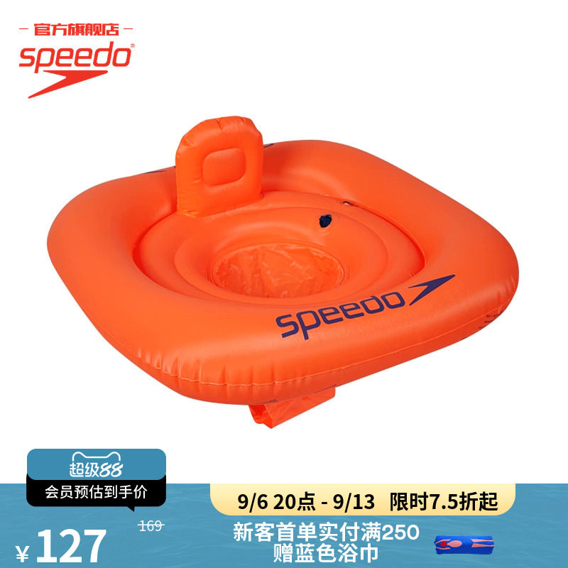 Speedo/速比涛 海洋Q队 婴幼儿 轻盈座椅式泳圈儿童装备男女通用