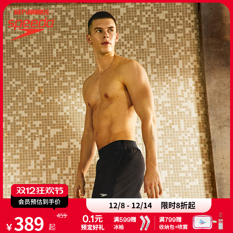 Speedo汪顺同款男士沙滩裤