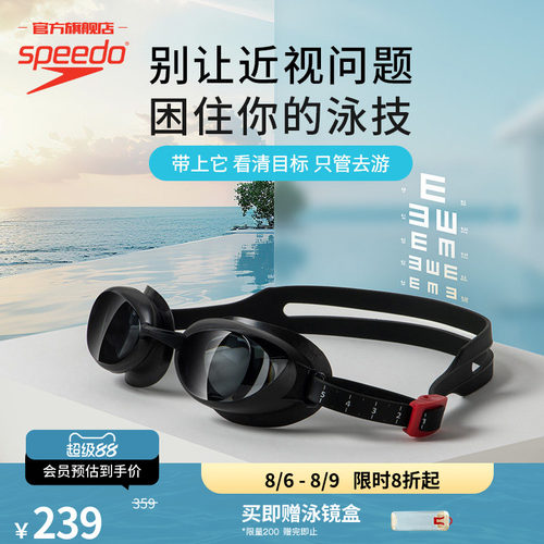防水近视泳镜Speedo/速比涛