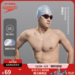 Speedo 不勒头超大弹力专业训练防水硅胶游泳帽男女通用 速比涛