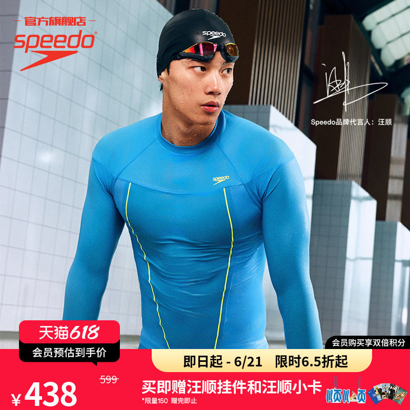 Speedo/速比涛 汪顺同款黑标6.0鲨鱼皮系列男士泳衣泳裤套装抗氯