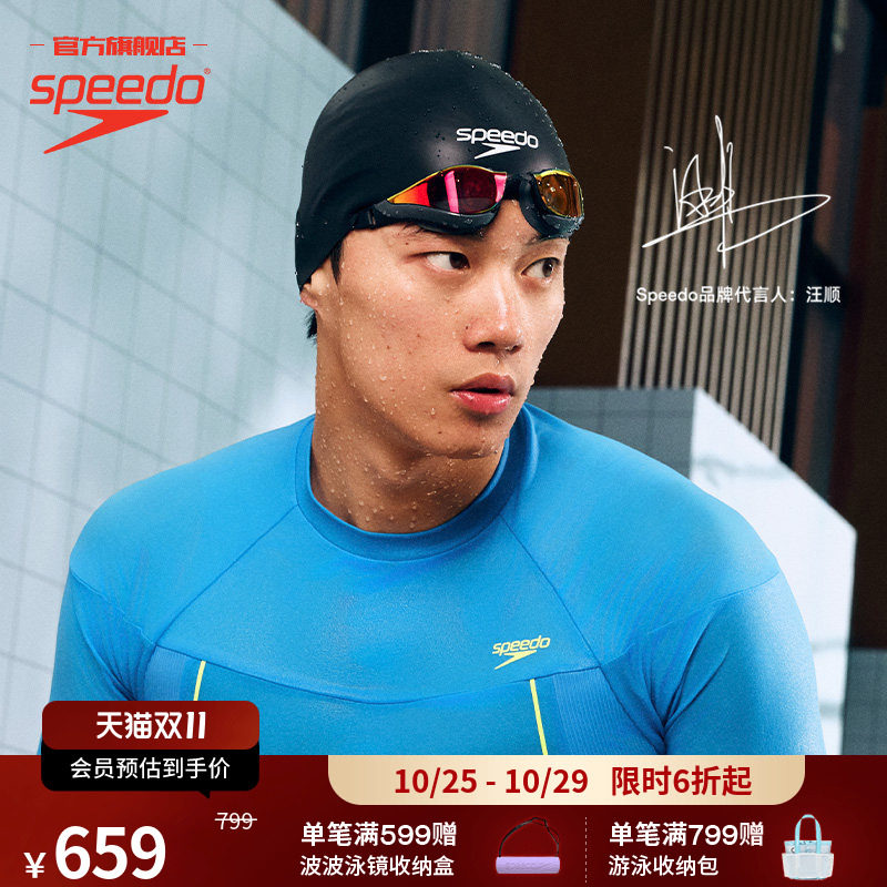 Speedo/速比涛汪顺同款鲨鱼皮纯视日本进口专业防雾竞速镀膜泳镜