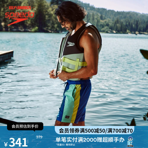 Speedo/速比涛沙滩裤自带排水孔