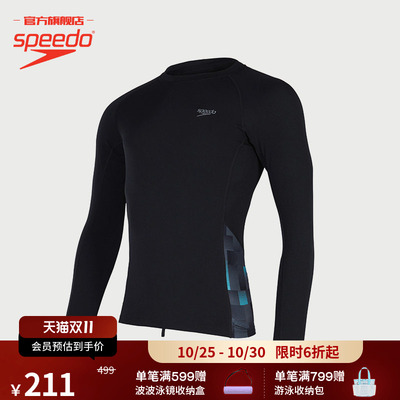 Speedo速比涛泳衣上装防晒紧致