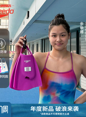 Speedo/速比涛 DMC Elite动力款健身训练舒适成人脚蹼