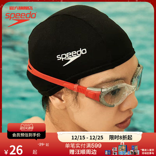 speedo速比涛男女通用纯色泳帽
