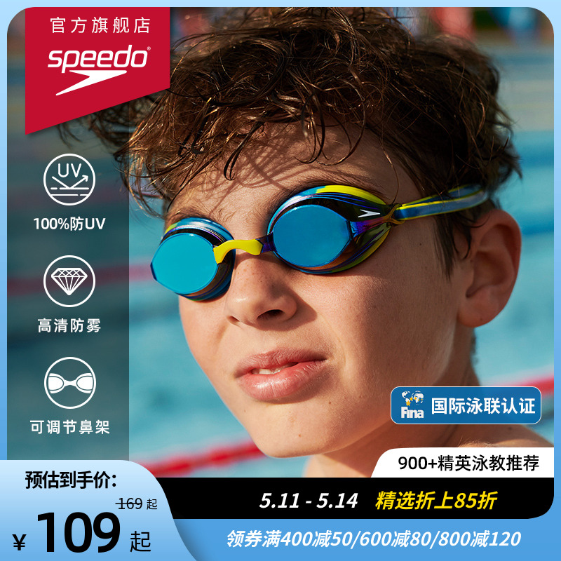 Speedo/速比涛Vengeance专业竞赛训练可替换鼻架防晒防雾儿童泳镜