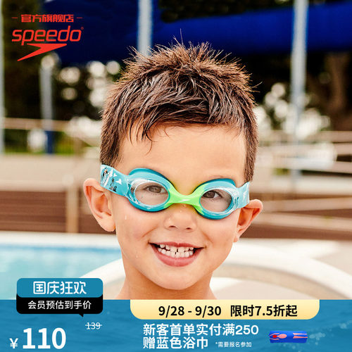 Speedo/速比涛婴幼儿习泳泳镜