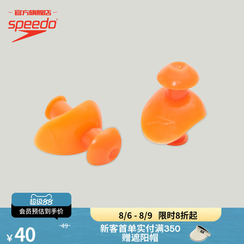 速比涛青少年Ergo硅胶耳塞