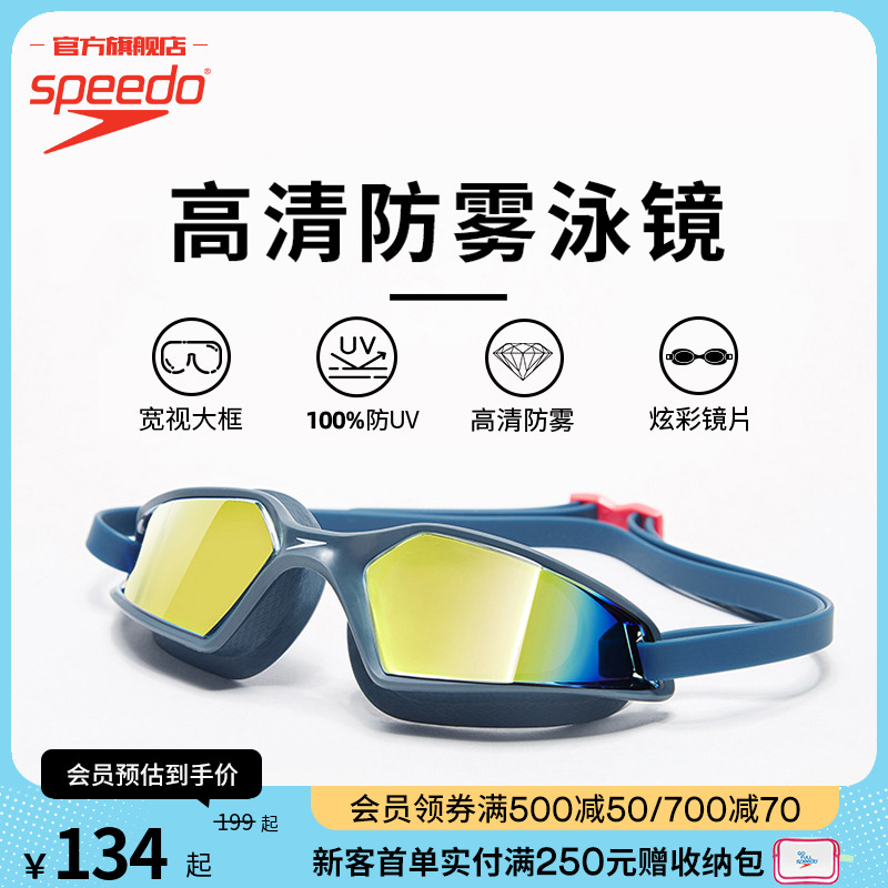 Speedo/速比涛高清防雾防水泳镜