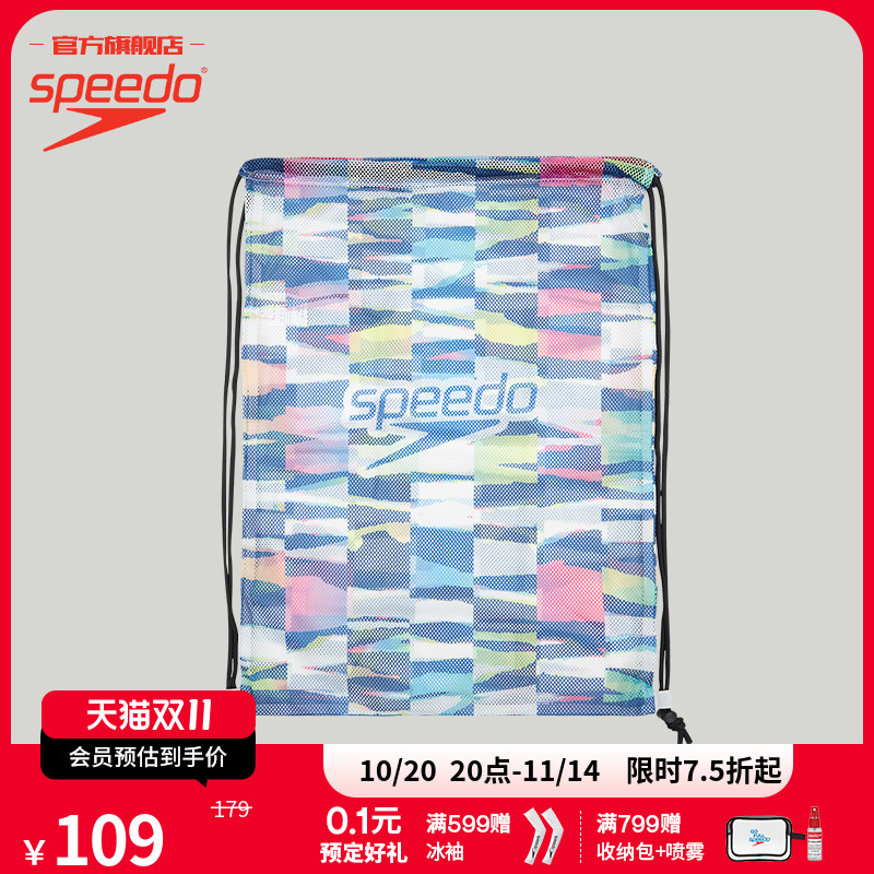 Speedo/速比涛 闹海系列炫彩冲浪便携抽绳运动泳包男女款收纳背包