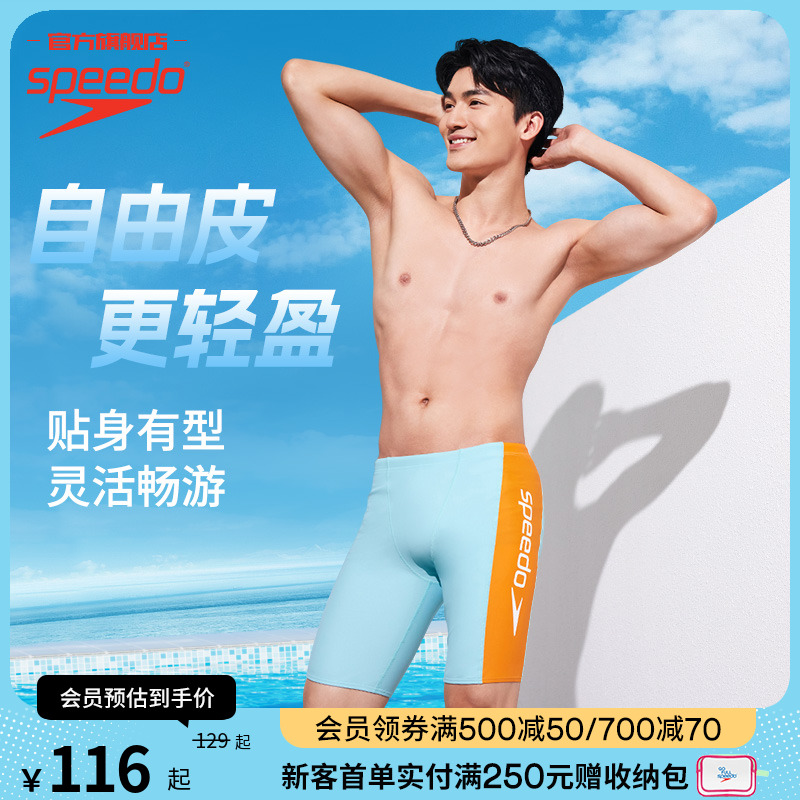 Speedo短款及膝男士泳裤