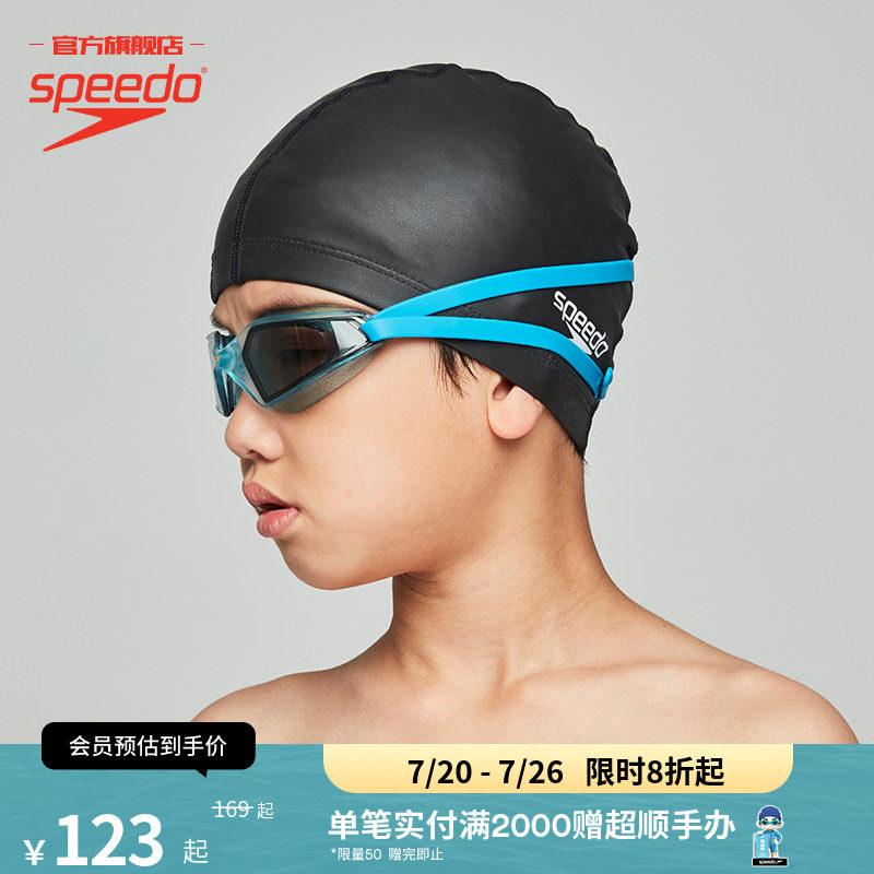 Speedo/速比涛 HYDROPULSE 儿童镀膜泳镜高清防雾 男女童通用护目