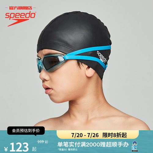 Speedo/速比涛儿童泳镜高清防雾