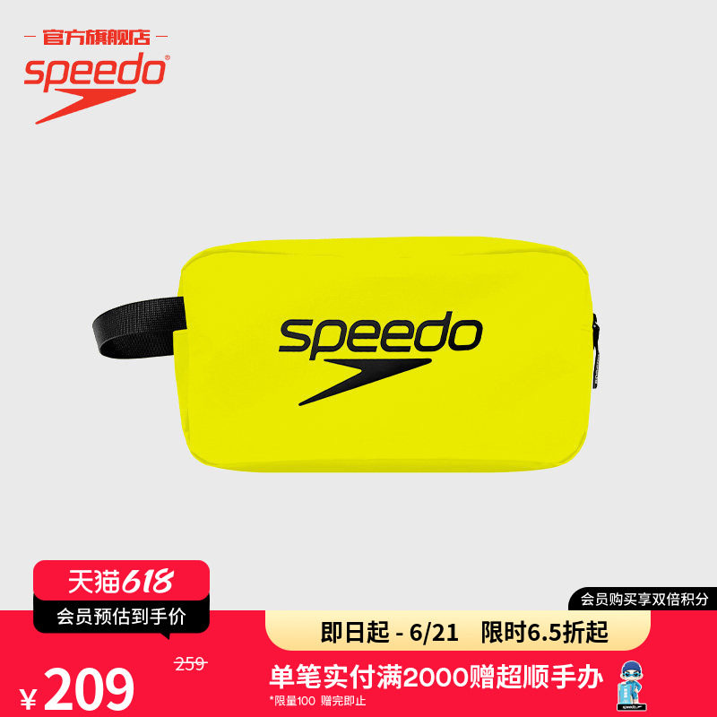 Speedo/速比涛 5L便携防泼水泳包耐用游泳收纳包2026年新品