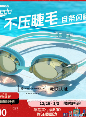 Speedo/速比涛 V速3代防雾可更换式鼻架女士竞速泳镜 2025年新款