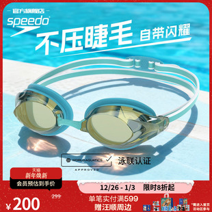 2025年新款 Speedo 鼻架女士竞速泳镜 V速3代防雾可更换式 速比涛