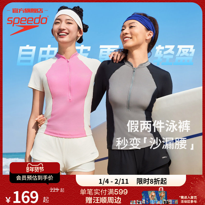 Speedo/速比涛 自由皮2.0修身二合一女士泳裤水母裤  2025年新品,运动/瑜伽/健身/球迷用品,女士泳裤,淘宝优惠券,粉丝福利购,淘宝优惠卷