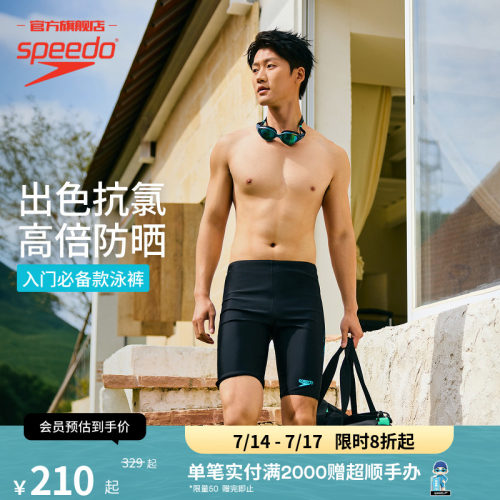 Speedo/速比涛日常训练及膝泳裤