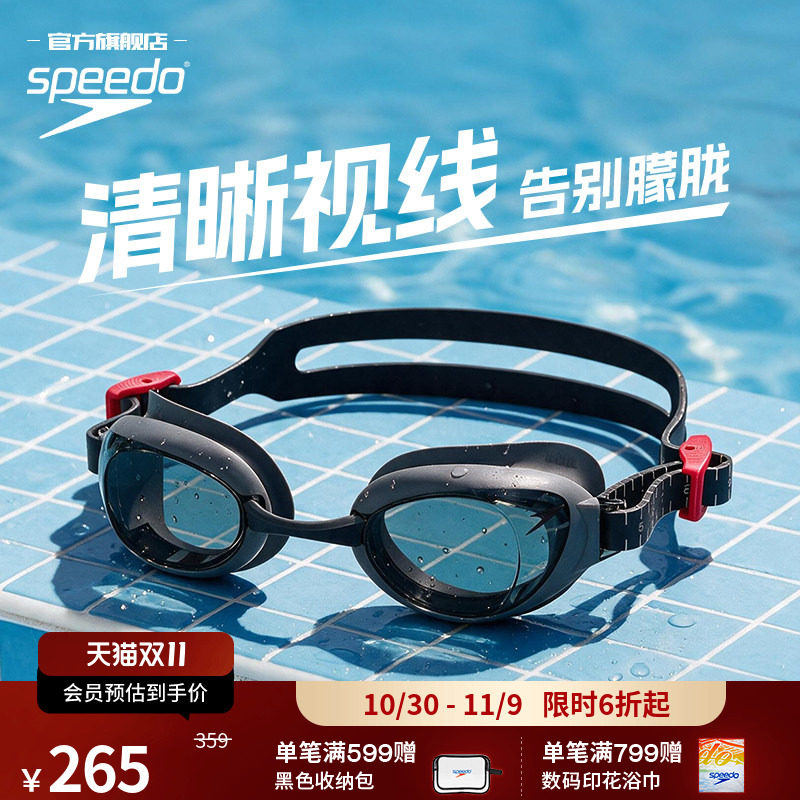 Speedo/速比涛启视高清防雾防水女士成人游泳近视泳镜男款带度数
