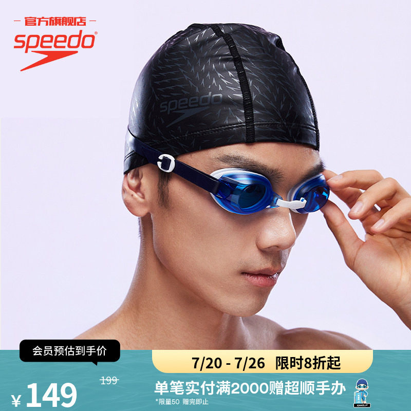Speedo/速比涛三层面料专业贴合不勒头防水泳帽男女游泳训练竞速