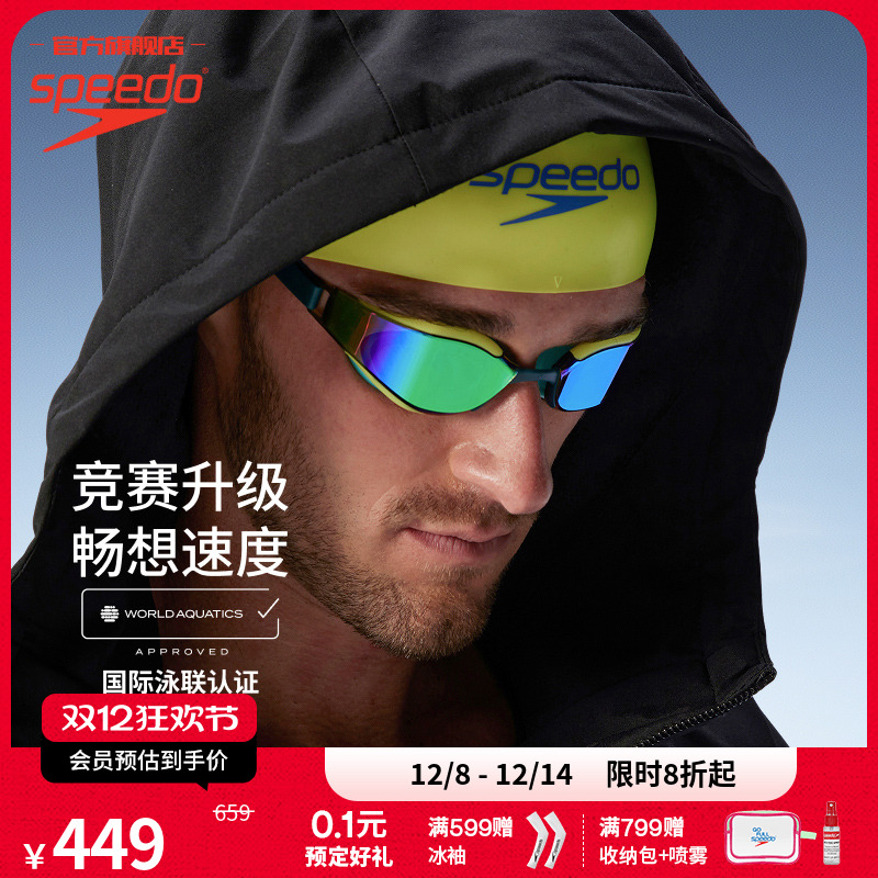 速比涛鲨鱼皮超白金泳镜