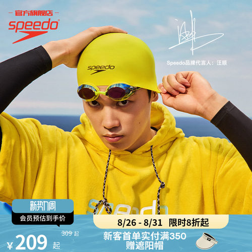 Speedo双镜带男女通用竞速泳镜