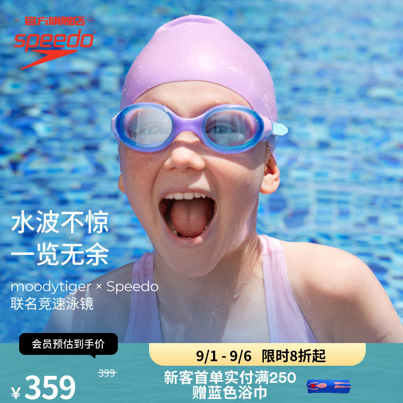 Speedo高清防雾冲浪儿童泳镜图片